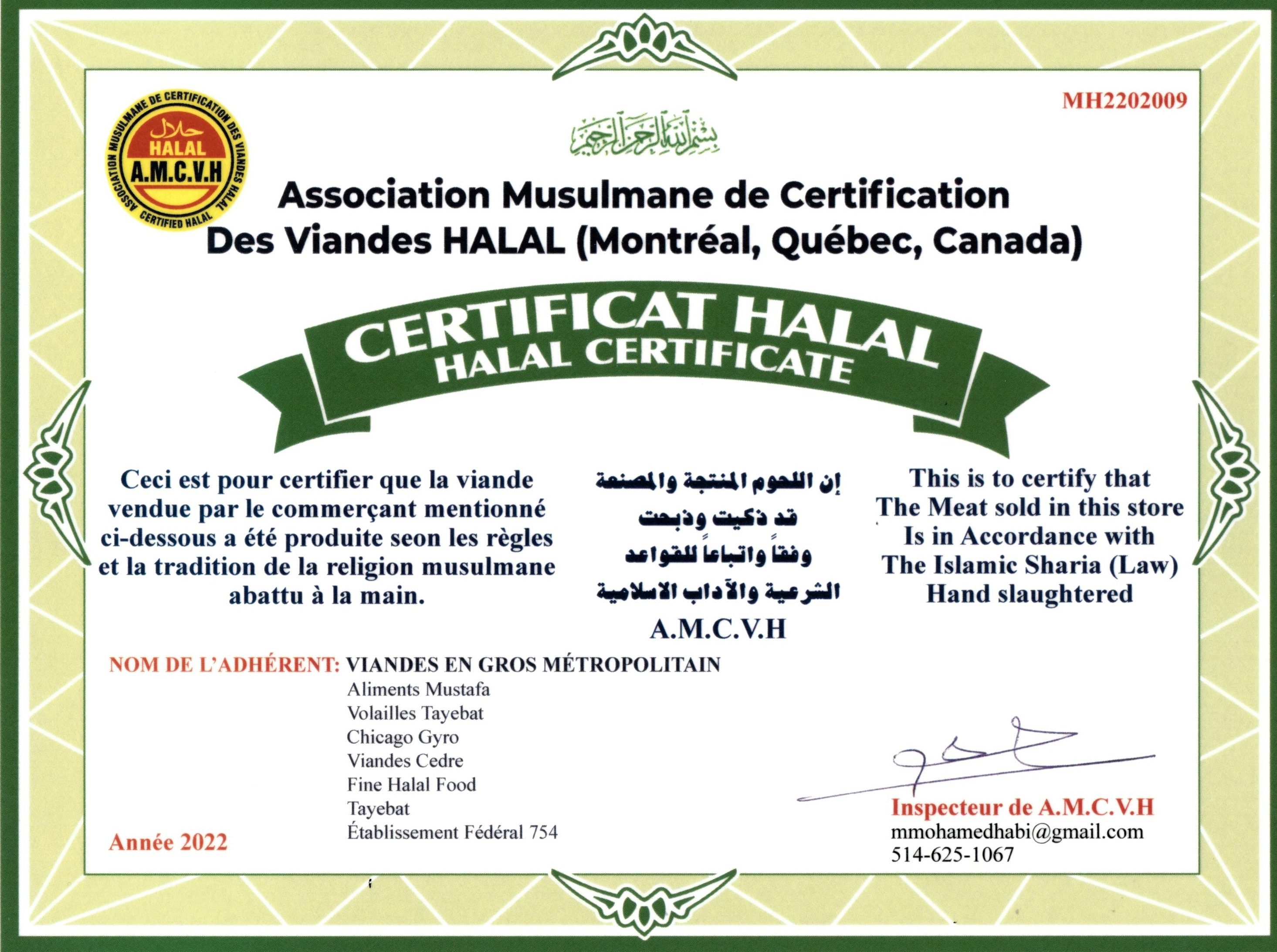 Банки халяль. Сертификат Halal. Halol sertifikati. Халяль. Сертификат Халяль на упаковку.